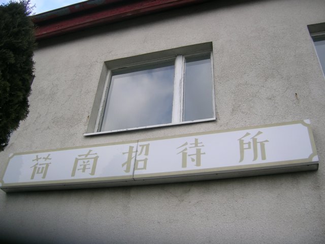 photo4.jpg